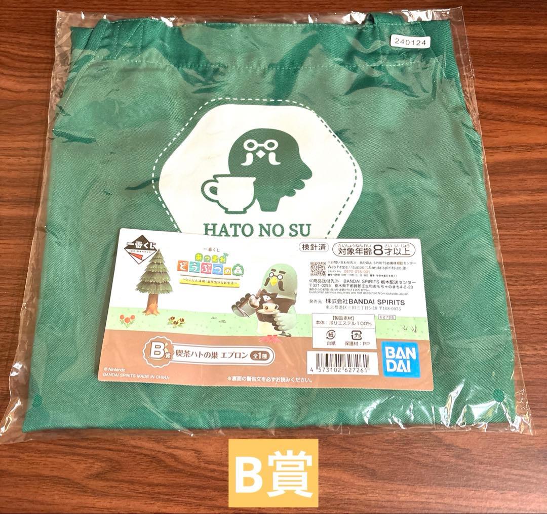 あつまれ どうぶつの森～とことん満喫！島民気分な新生活～