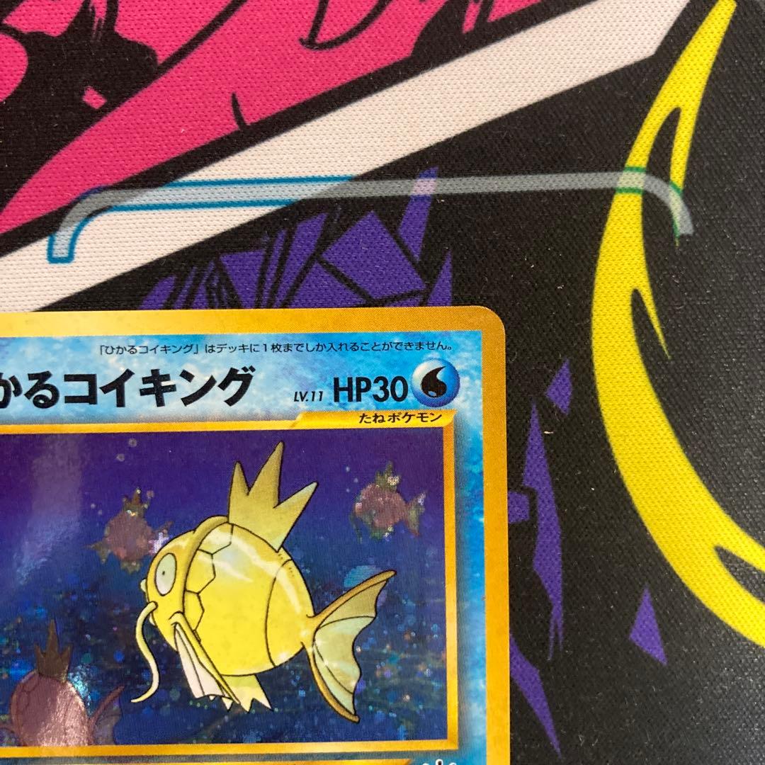 ひかるコイキング : 旧裏 [neo3 No.129](ポケモンカード) - メルカリ