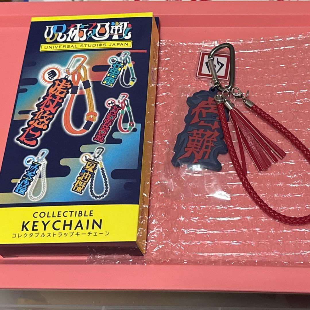 呪術廻戦 USJ コレクタブルストラップキーチェーン 宿儺 - メルカリ