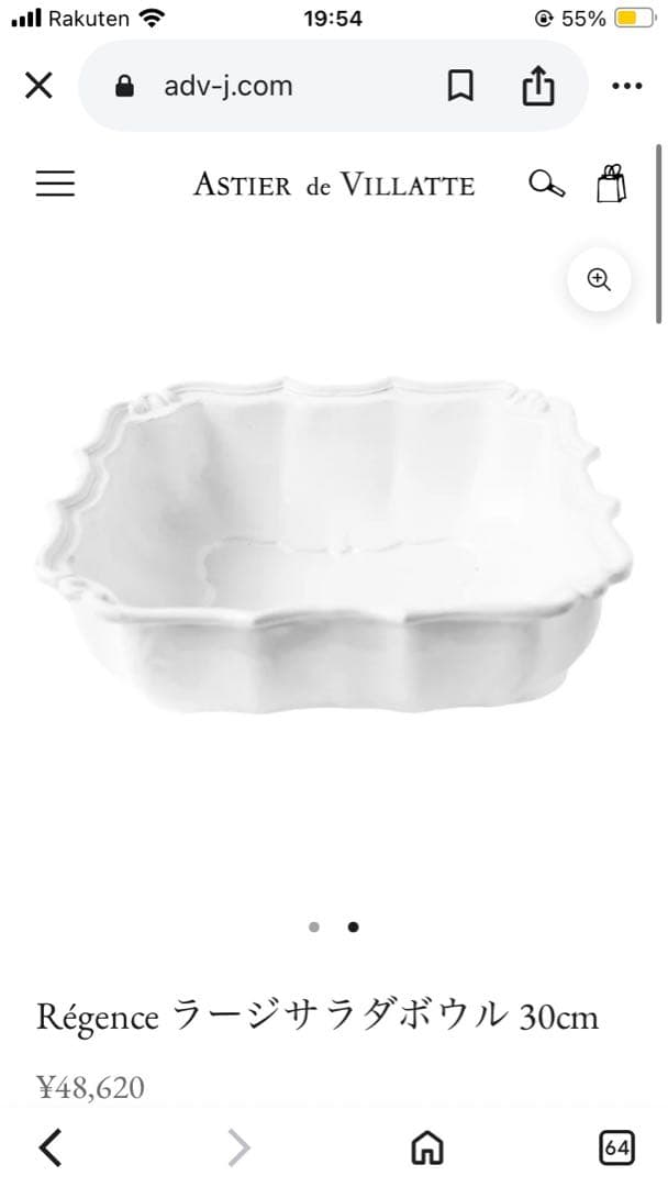 Astier de Villatte Régence ラージサラダボウル