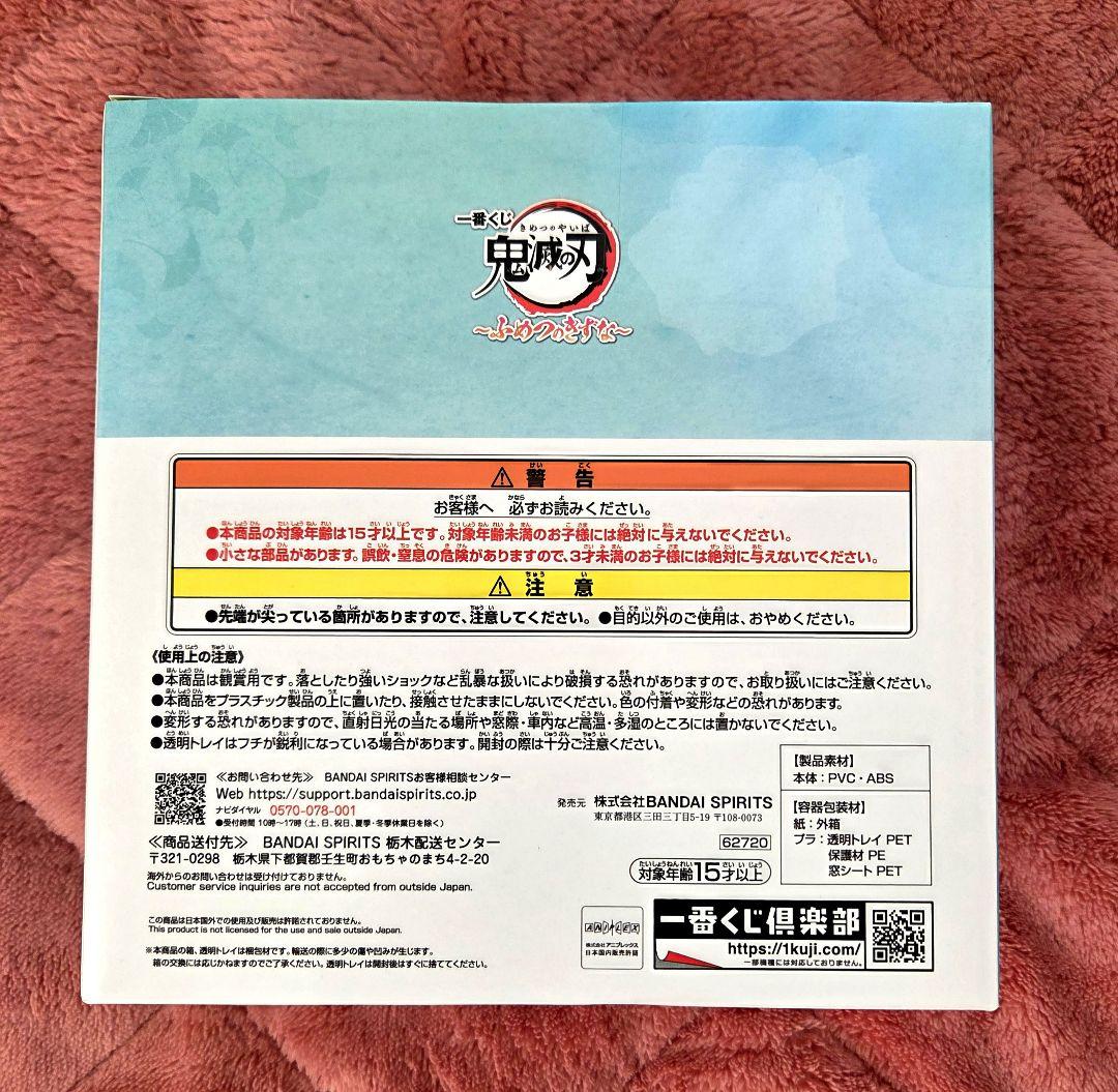 鬼滅の刃　一番くじ　～ふめつのきずな～　C賞　時透有一郎&無一郎 フィギュア