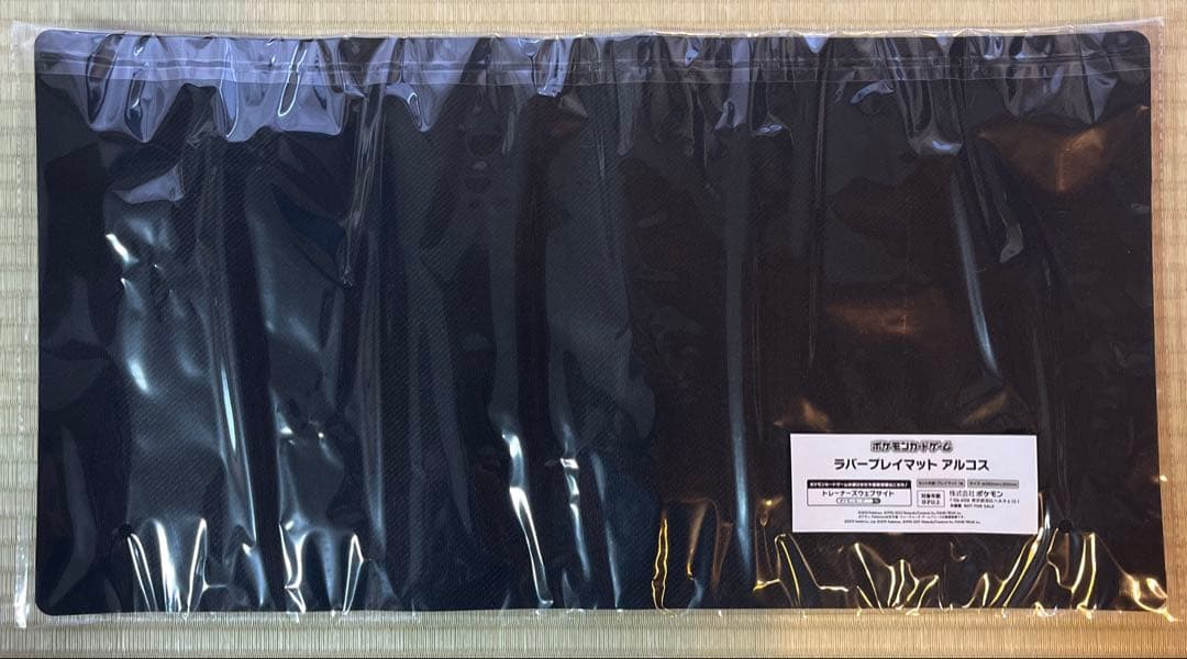 プレイマット　アルコス