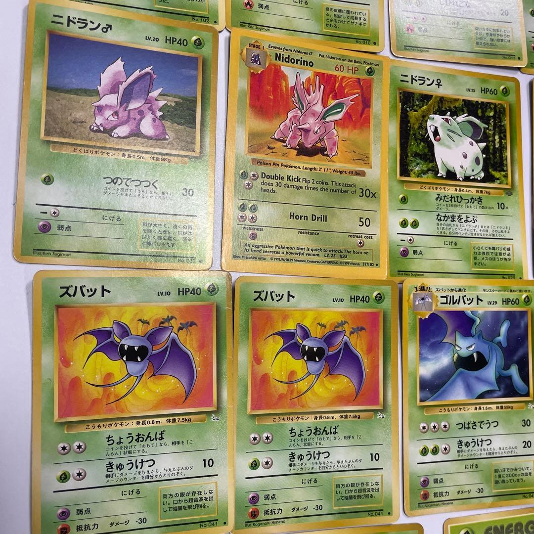 エリカのラフレシア　フシギダネ　ナゾノクサ　コンパン　クサイハナ　アーボック旧裏