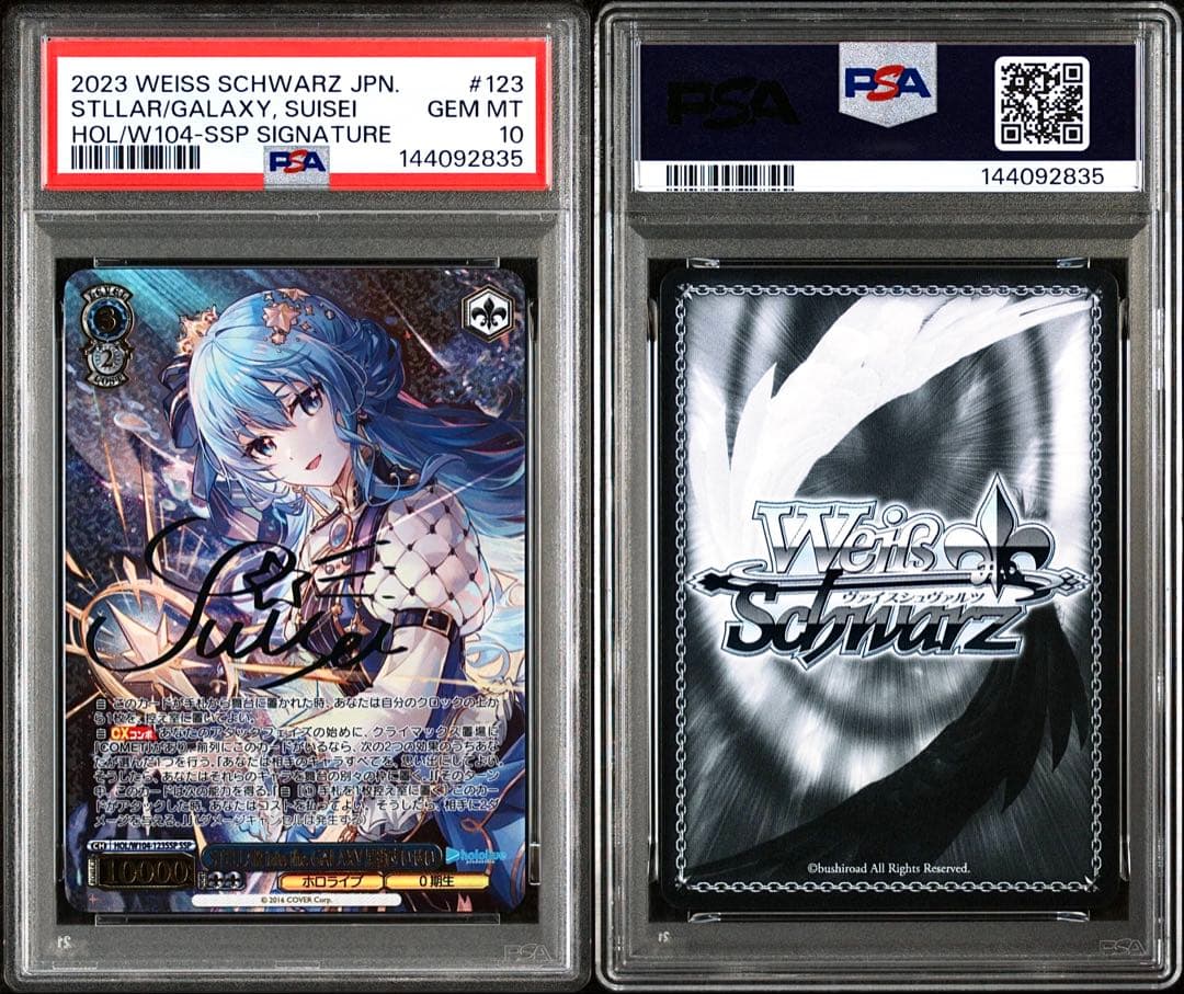 PSA10 STELLAR into the GALAXY 星街すいせい SSP - メルカリ