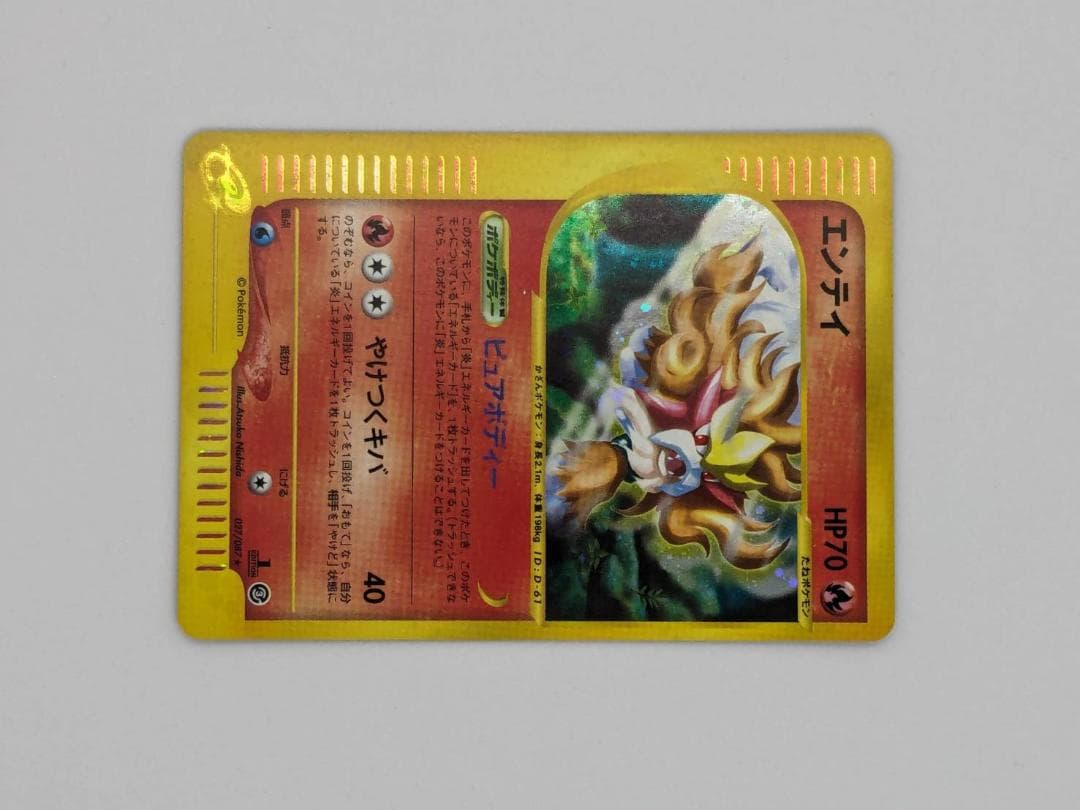 ポケモンカードe】エンテイ【ピュアボディー】【027/087】 - メルカリ