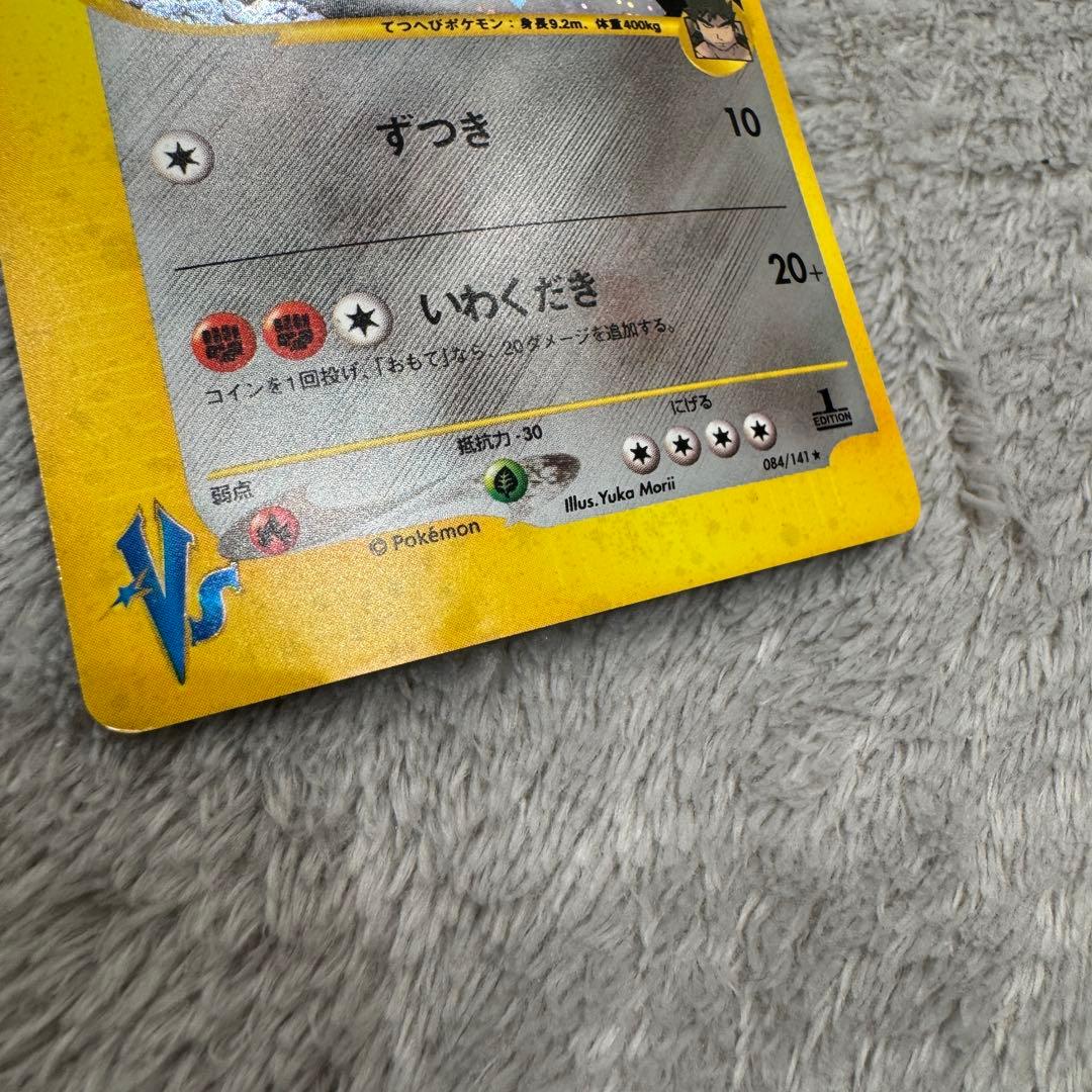 シバのハガネール 1ED