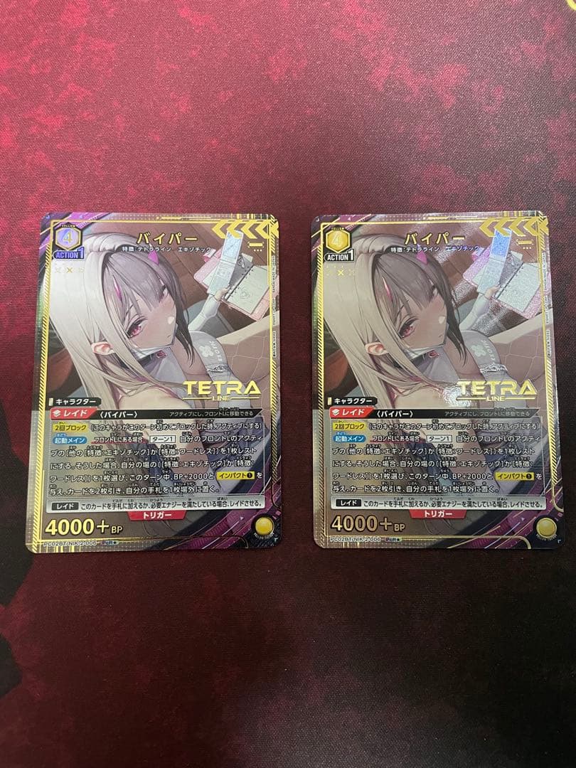 ユニオンアリーナ NIKKEプレシャスブースター バイパー PcRパラレル