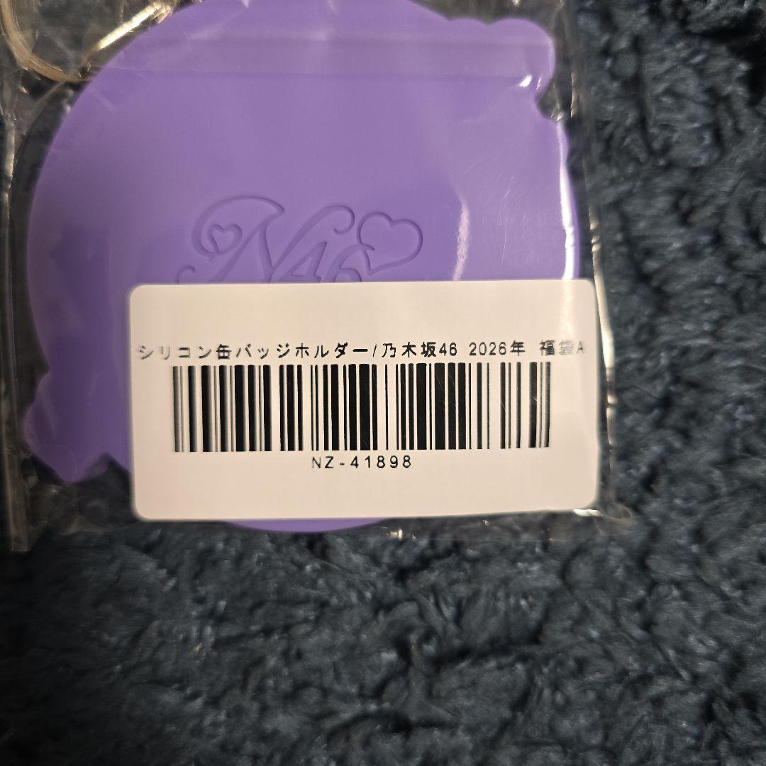乃木坂46 中西アルノ Lucky Bag 2026 福袋AB - メルカリ