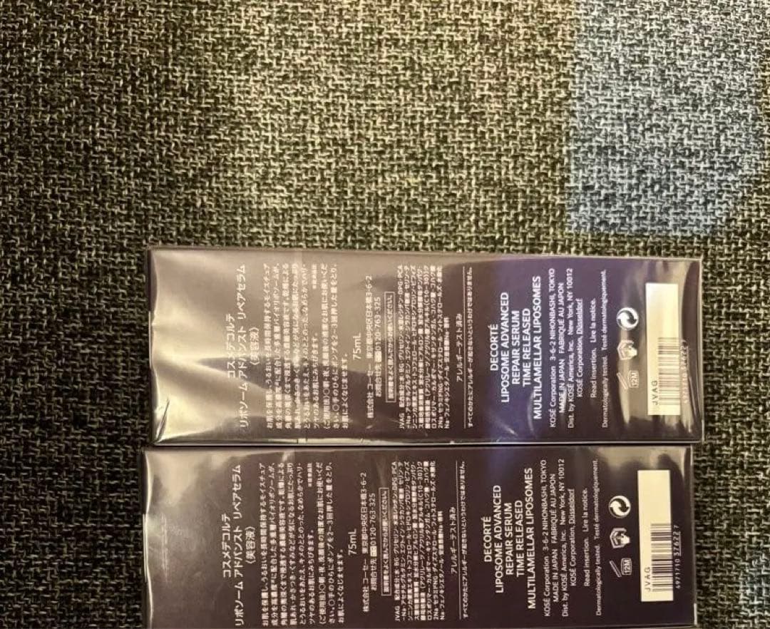 コスメデコルテ❤️リポソーム未使用
