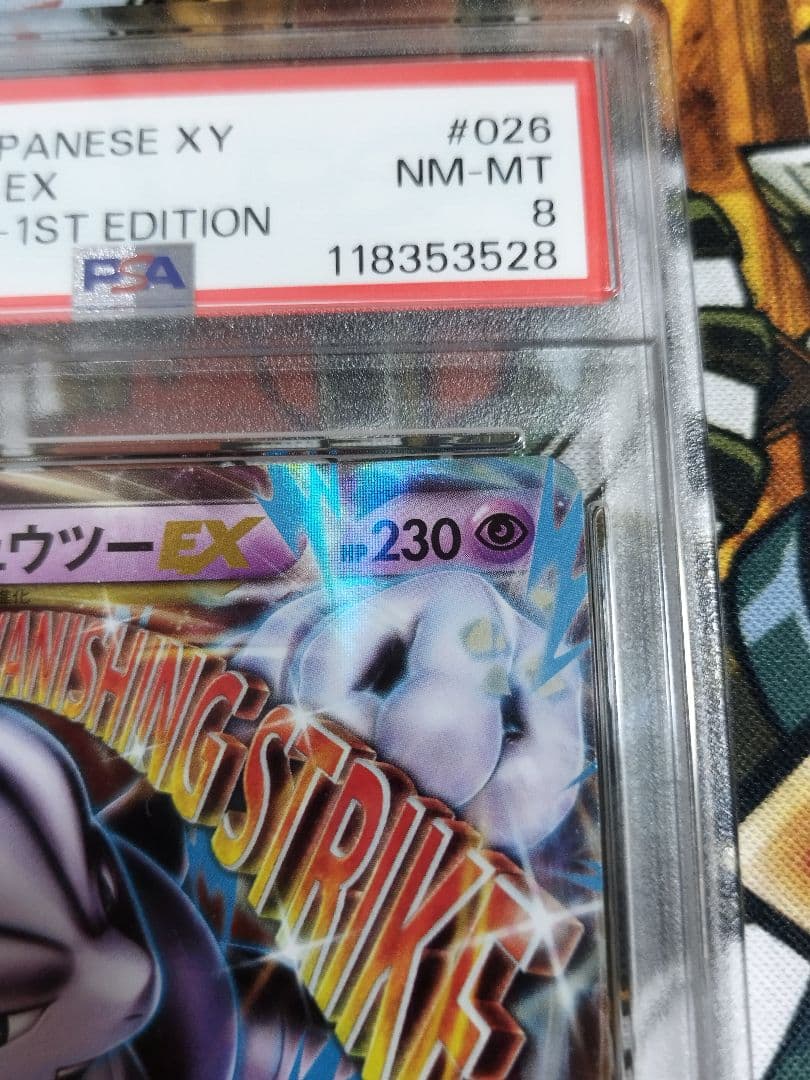 PSA8 MミュウツーEX RR :1ED [XY8 026/059] 青い衝撃 - メルカリ