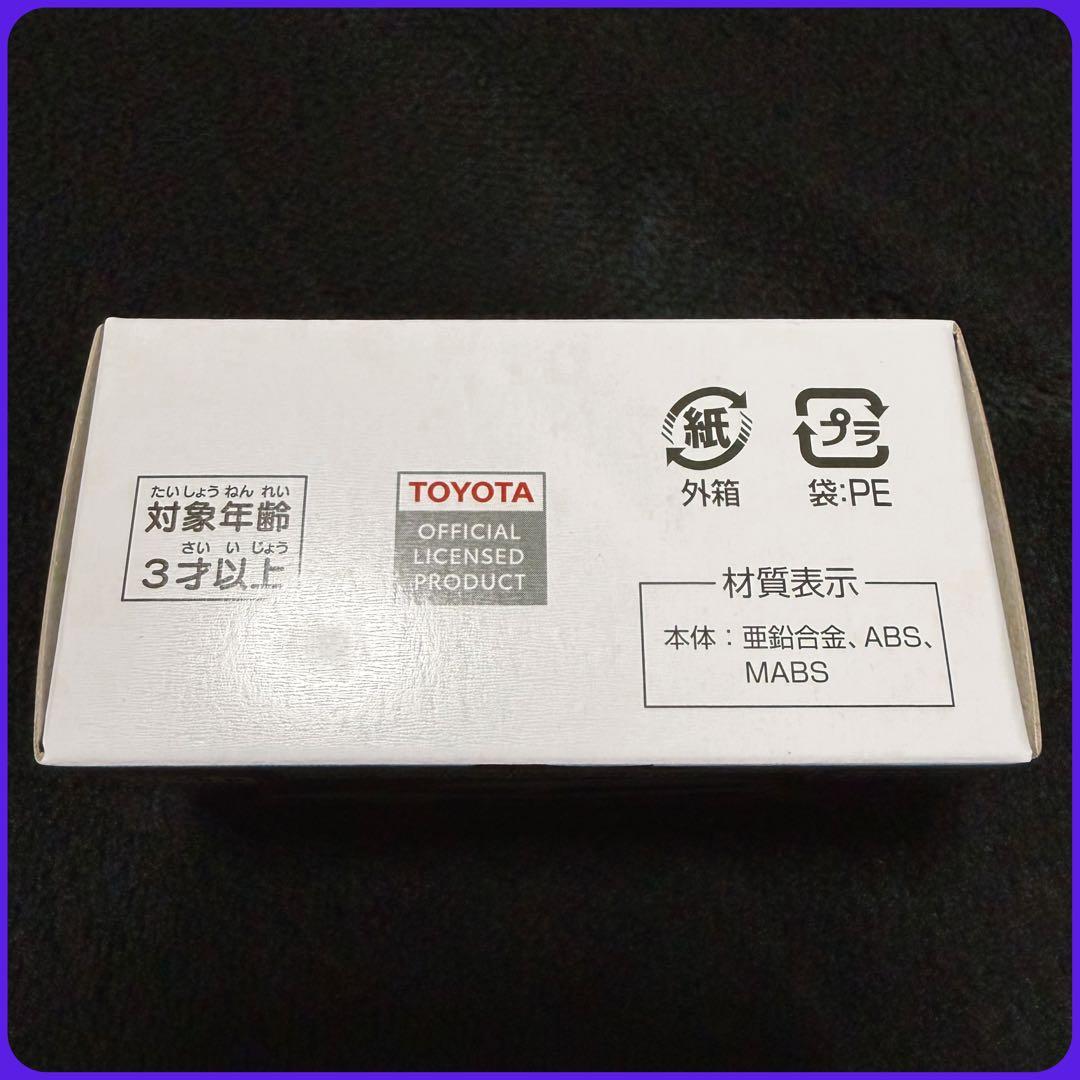 トミカ・ランドクルーザー250・懸賞当選品・新品・未開封・未使用品