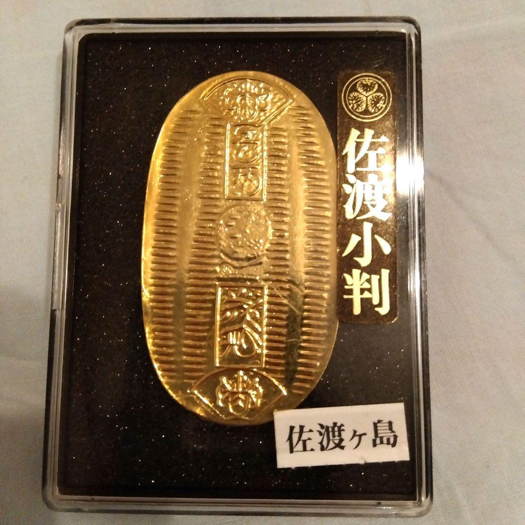 佐渡ヶ島 昭和レトロ 佐渡金山の佐渡金運小判 純金メッキ - メルカリ