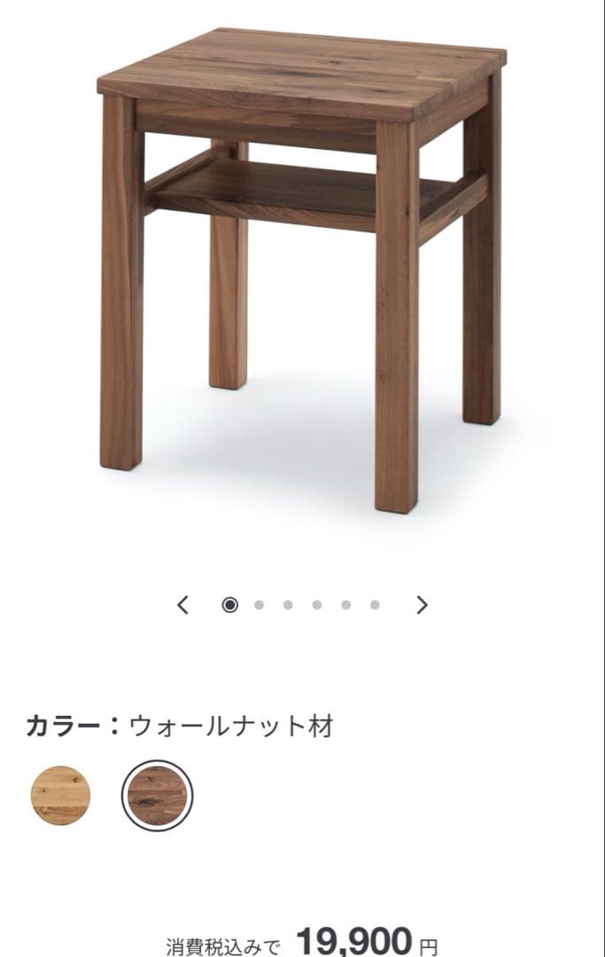 MUJI 無印良品ウォールナット材 サイドテーブル 収納棚付き