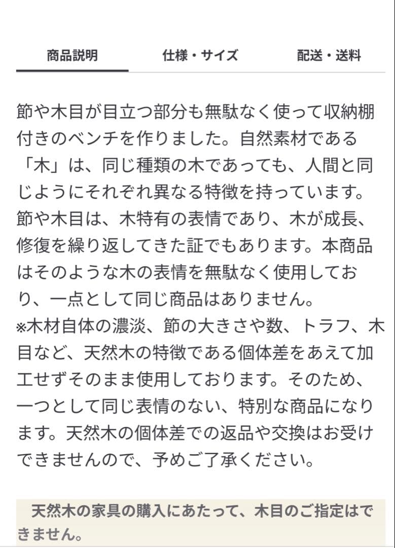 MUJI 無印良品ウォールナット材 サイドテーブル 収納棚付き
