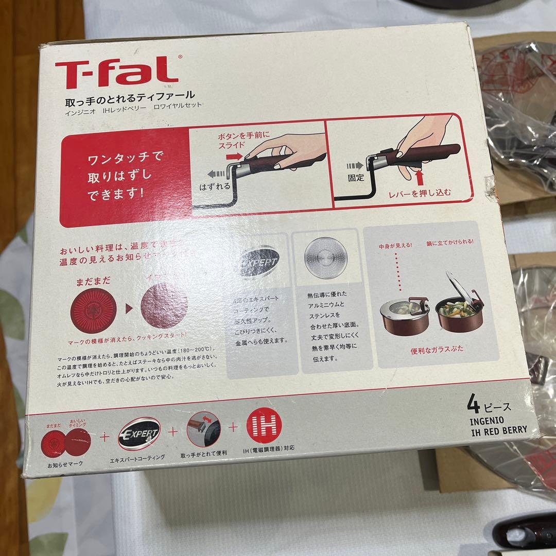T-faL 取っ手のとれるティファール　4ピース　未使用品