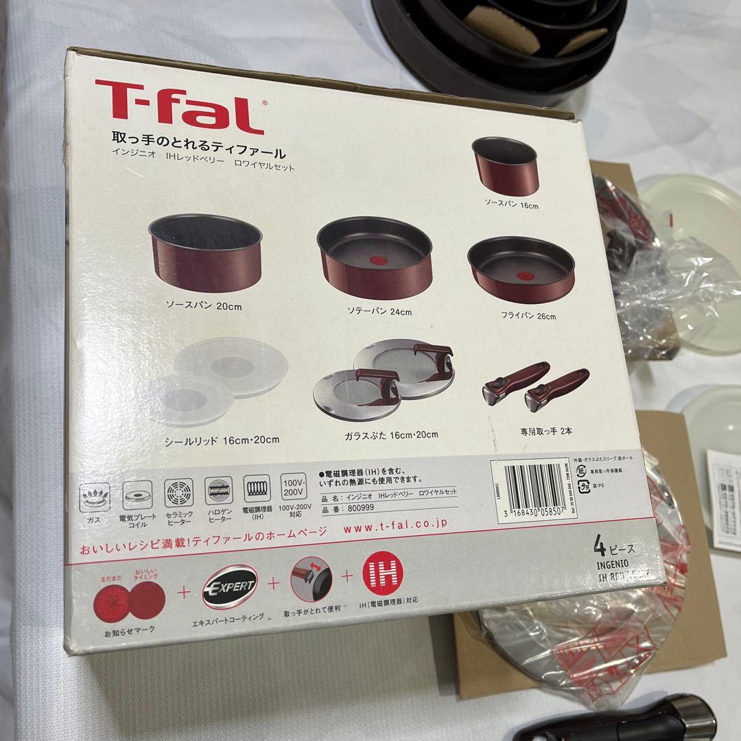 T-faL 取っ手のとれるティファール　4ピース　未使用品