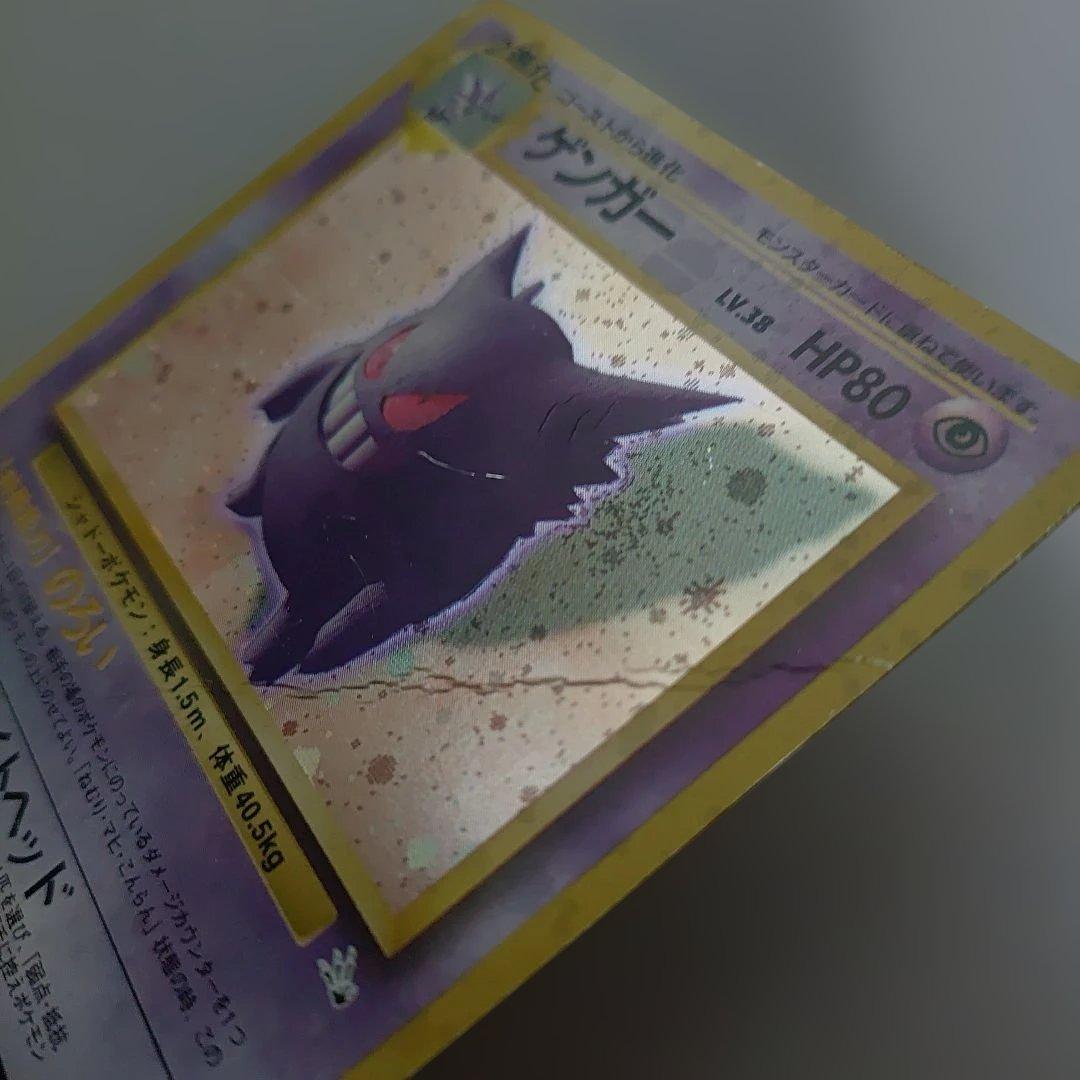 ゲンガー ☆ 第3弾拡張パック 化石の秘密 - メルカリ