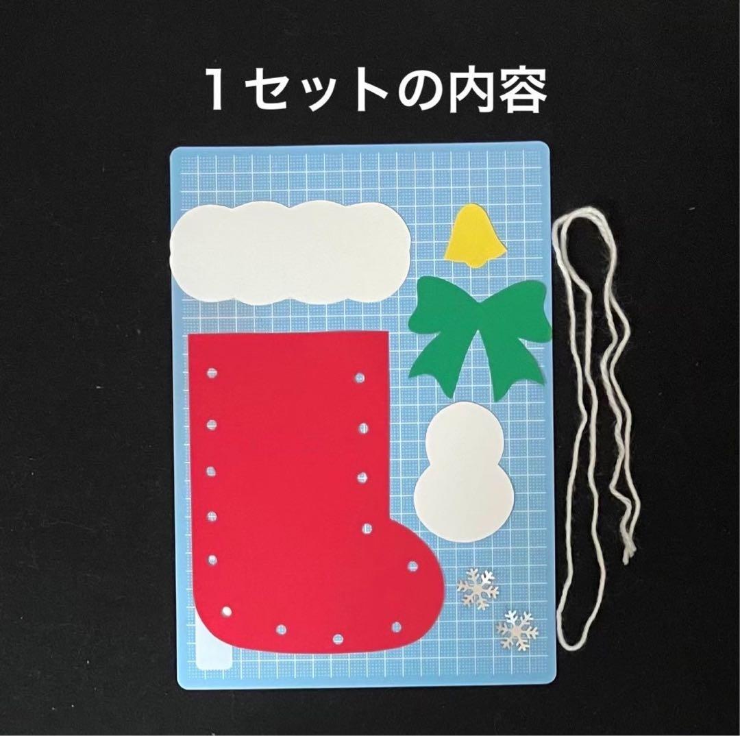 クリスマス ブーツ 製作キット 紐通し 壁面飾り 冬 保育 高齢者