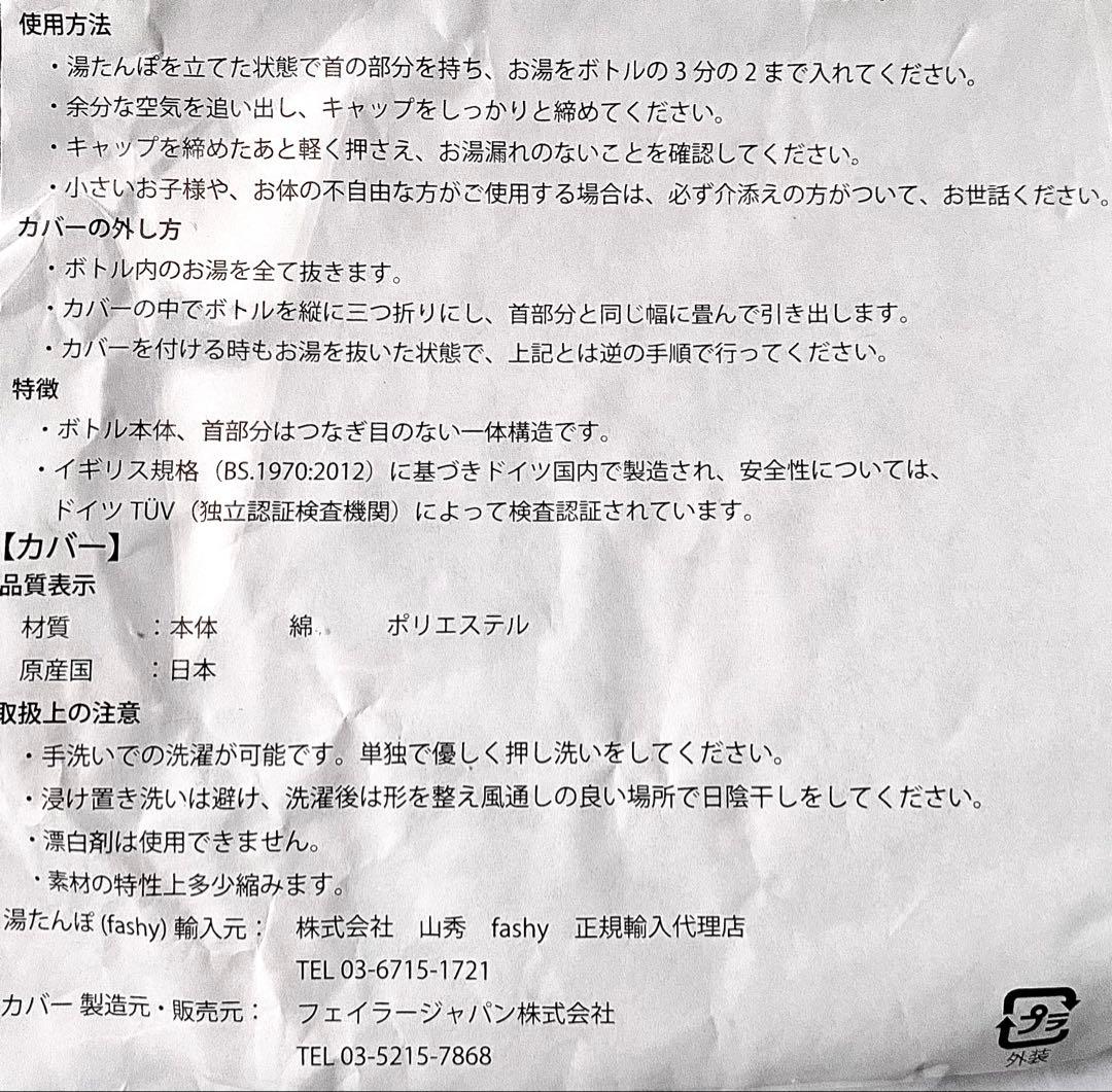 【希少＊完売】新品未使用 フェイラー 湯たんぽ HFF-GY