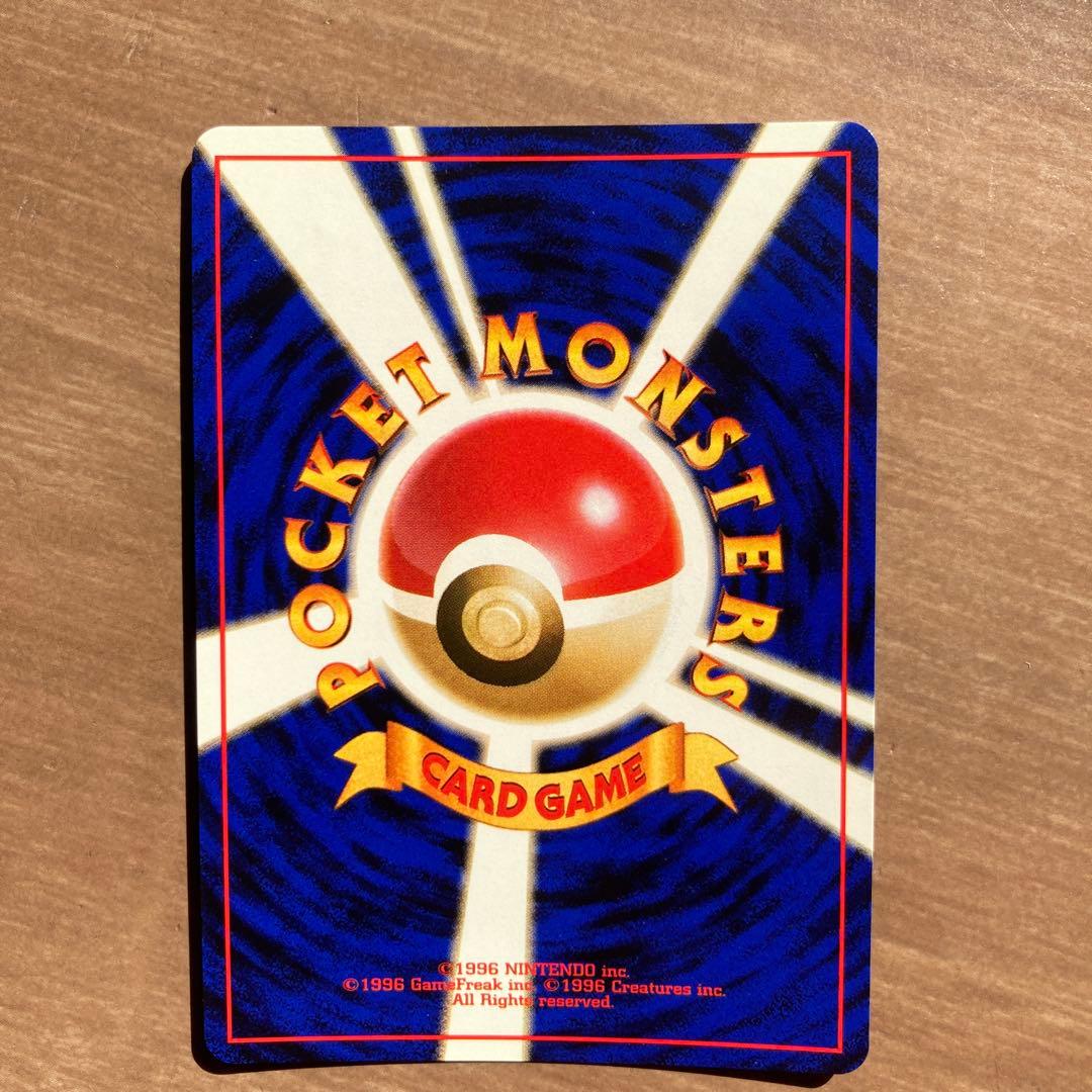 旧裏 ポケモンカード カイリュー GB 限定 いやしのかぜ たたきつける