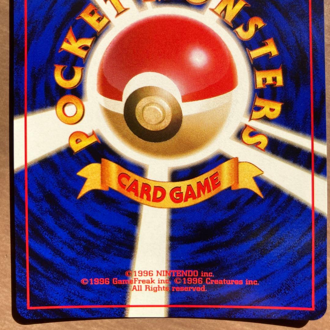 旧裏 ポケモンカード カイリュー GB 限定 いやしのかぜ たたきつける