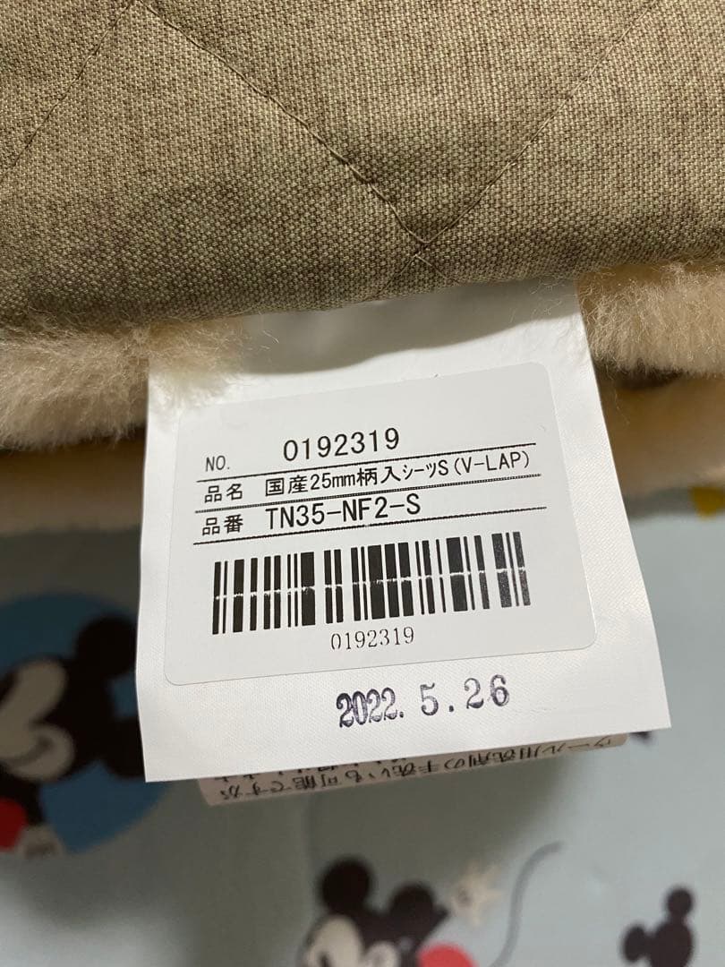 新品　じぶんまくら　高級ムートンシーツ　西川　シングル　日本製