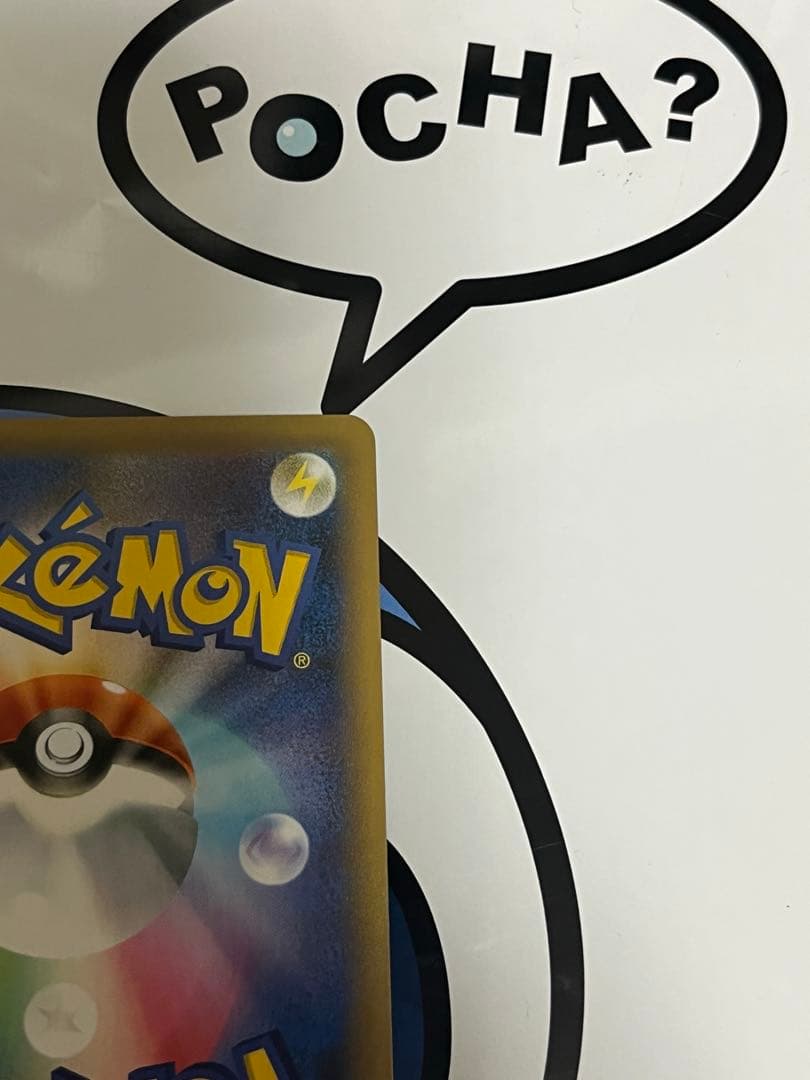 完全美品）ポケモンカード　Mレックウザex 25th プロモ