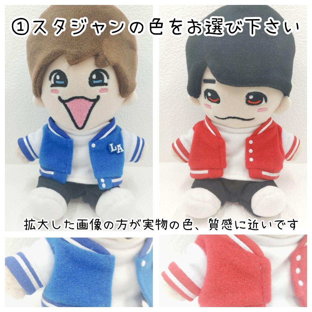 オーダーページ】スタジャン ぬい服 ちびぬい ちびスト はぴぬい