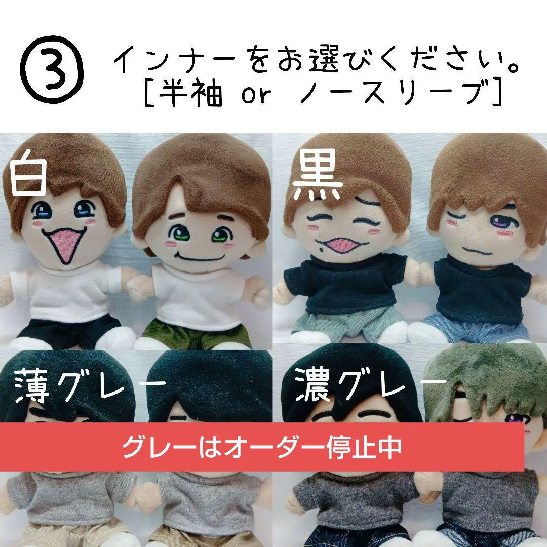 オーダーページ】スタジャン ぬい服 ちびぬい ちびスト はぴぬい