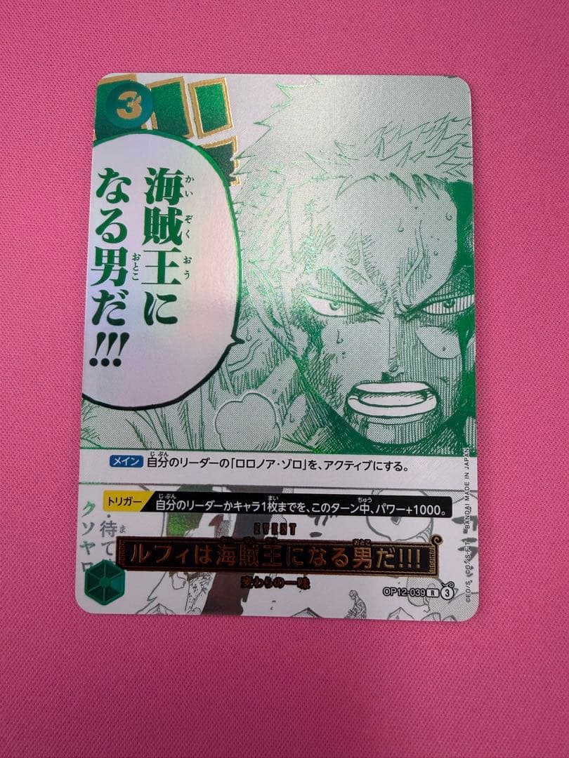 ルフィは海賊王になる男だ!!! 3rd anniversary プロモ ① - メルカリ