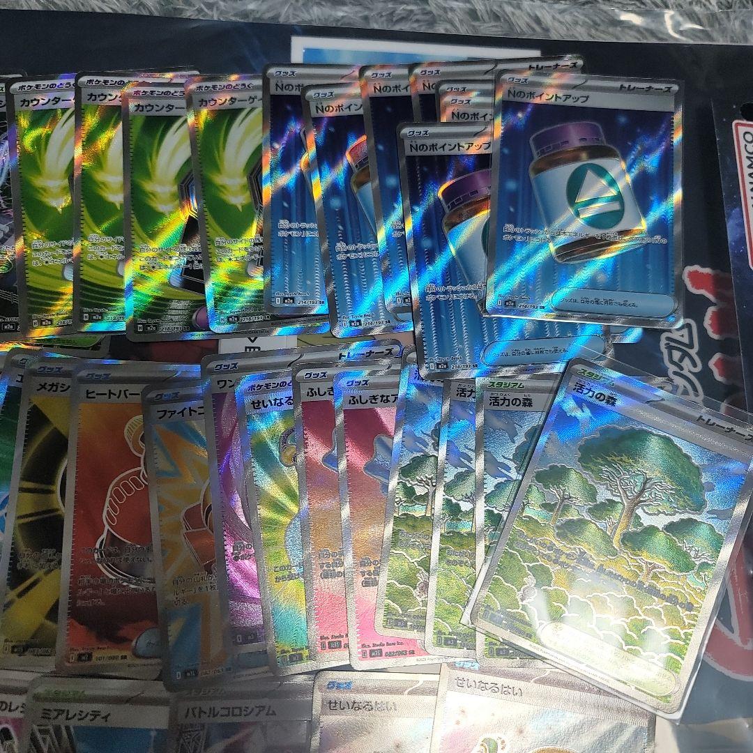 ポケモンカード グッズスタジアムSRまとめ売り50枚 - メルカリ