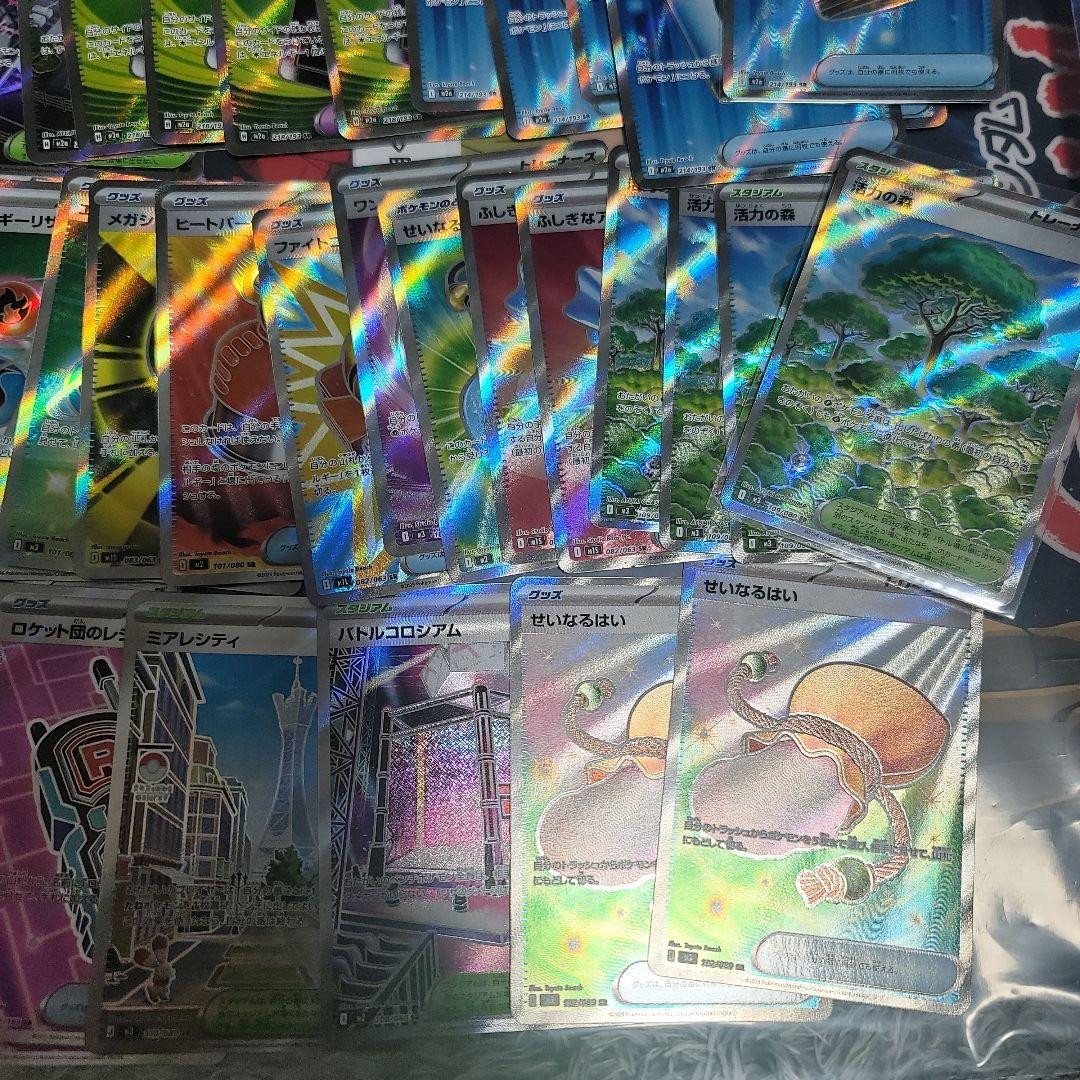 ポケモンカード グッズスタジアムSRまとめ売り50枚 - メルカリ