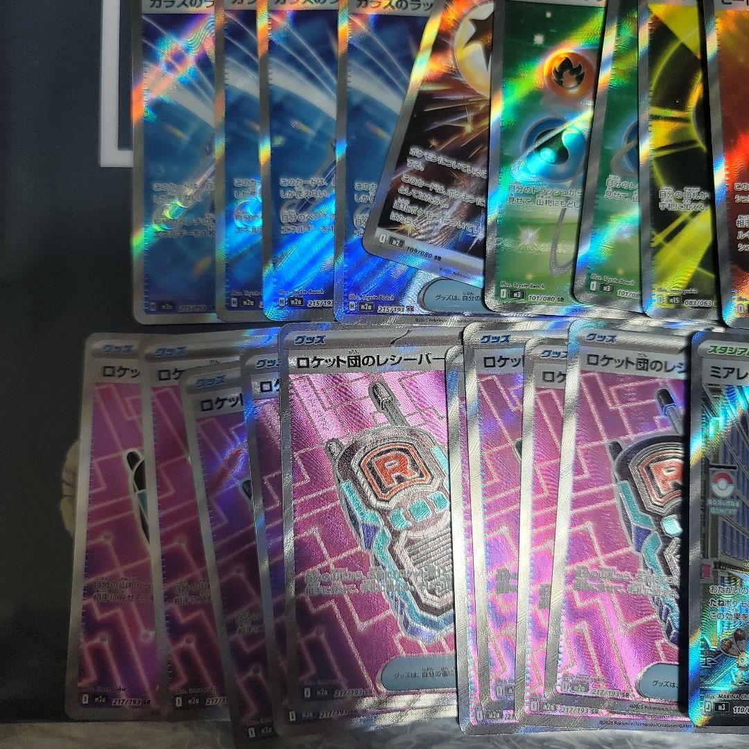 ポケモンカード グッズスタジアムSRまとめ売り50枚 - メルカリ