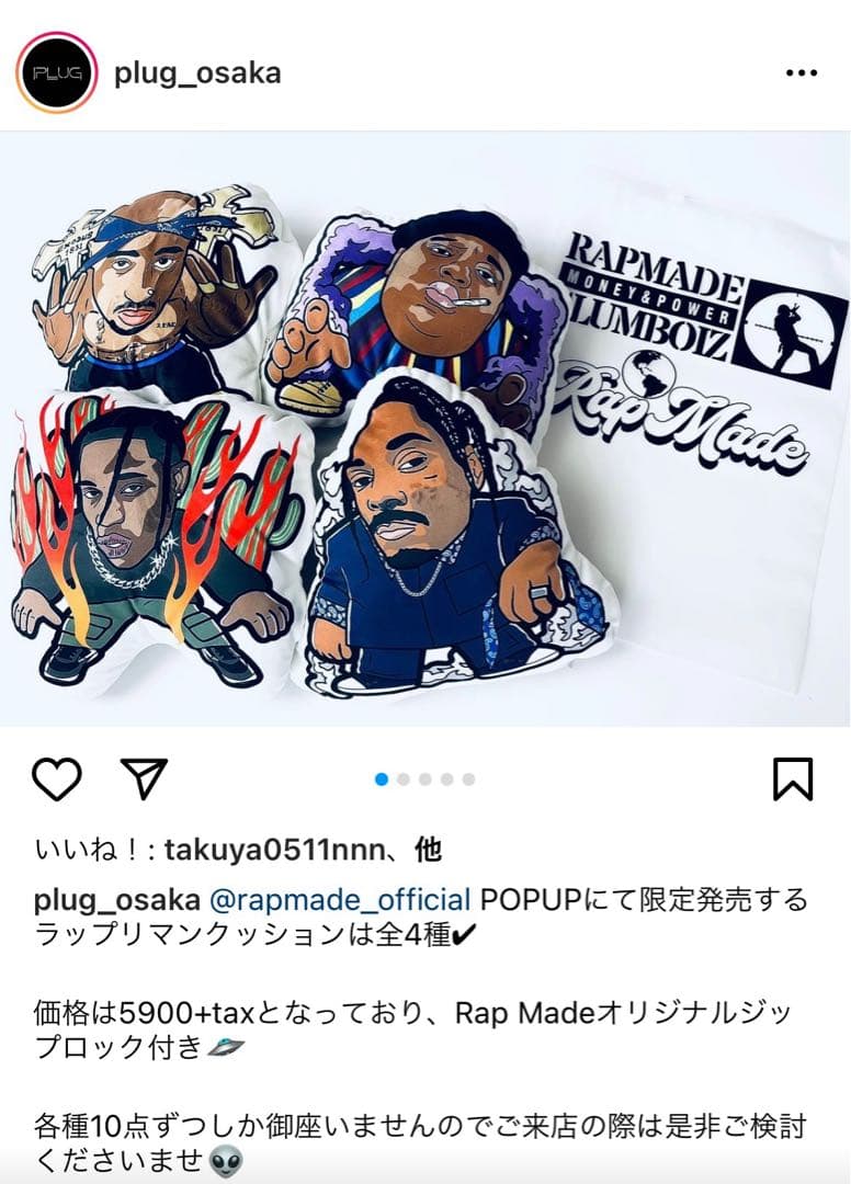 ラップリマンクッション 4個セット RAPMADE O.Z.Y.K.I.X