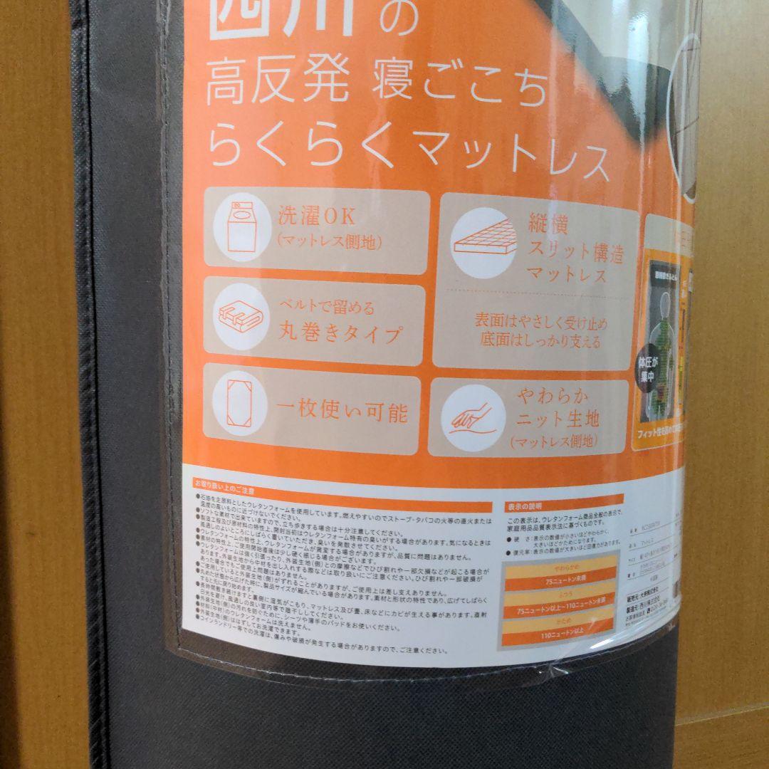 W☆新品☆CUBE TYPE☆西川の高反発寝ごこち　らくらくマットレス☆ダブル☆