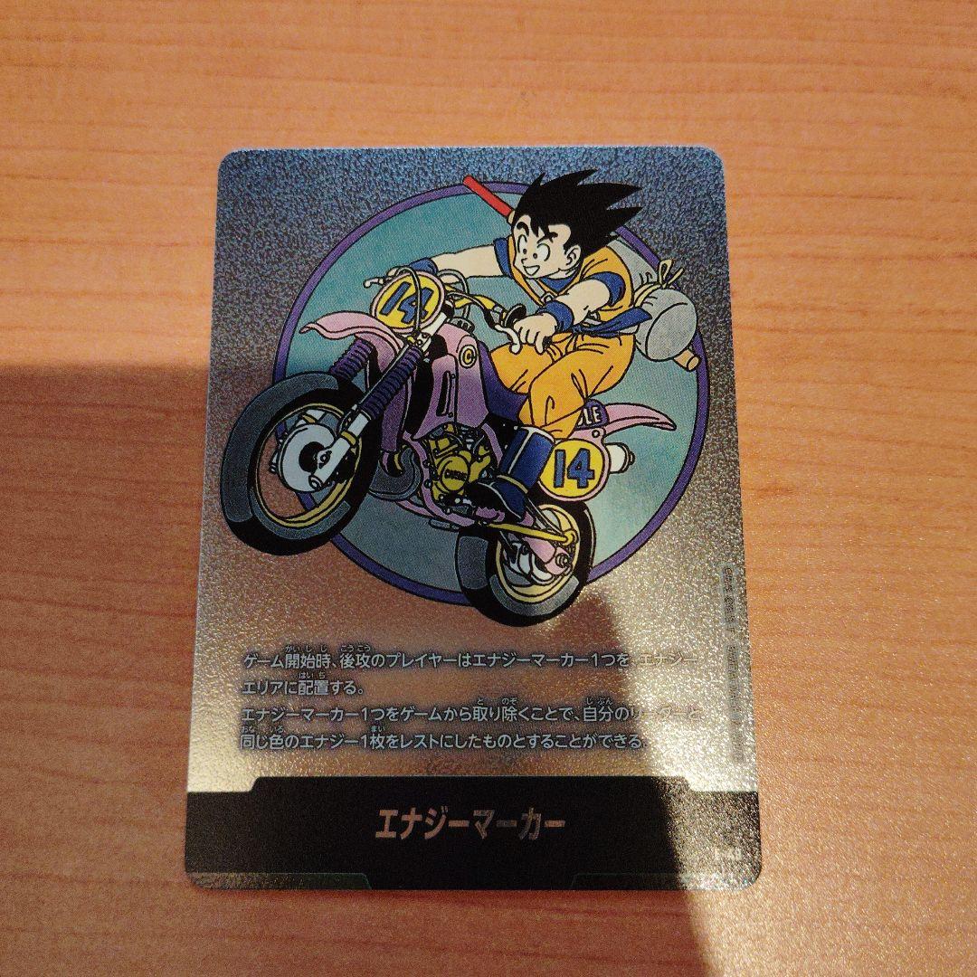 DBFW マンガブースター エナジーマーカー E-49 銀 - メルカリ