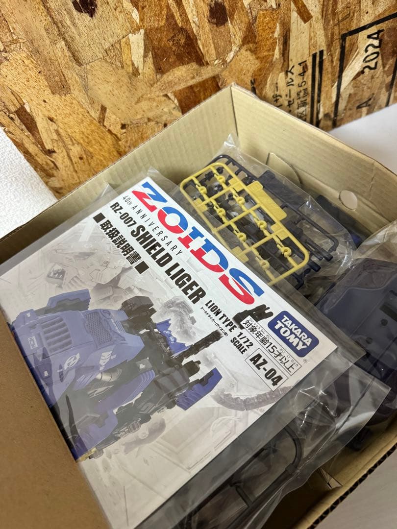 タカラトミー AZシリーズ ゾイド3セット