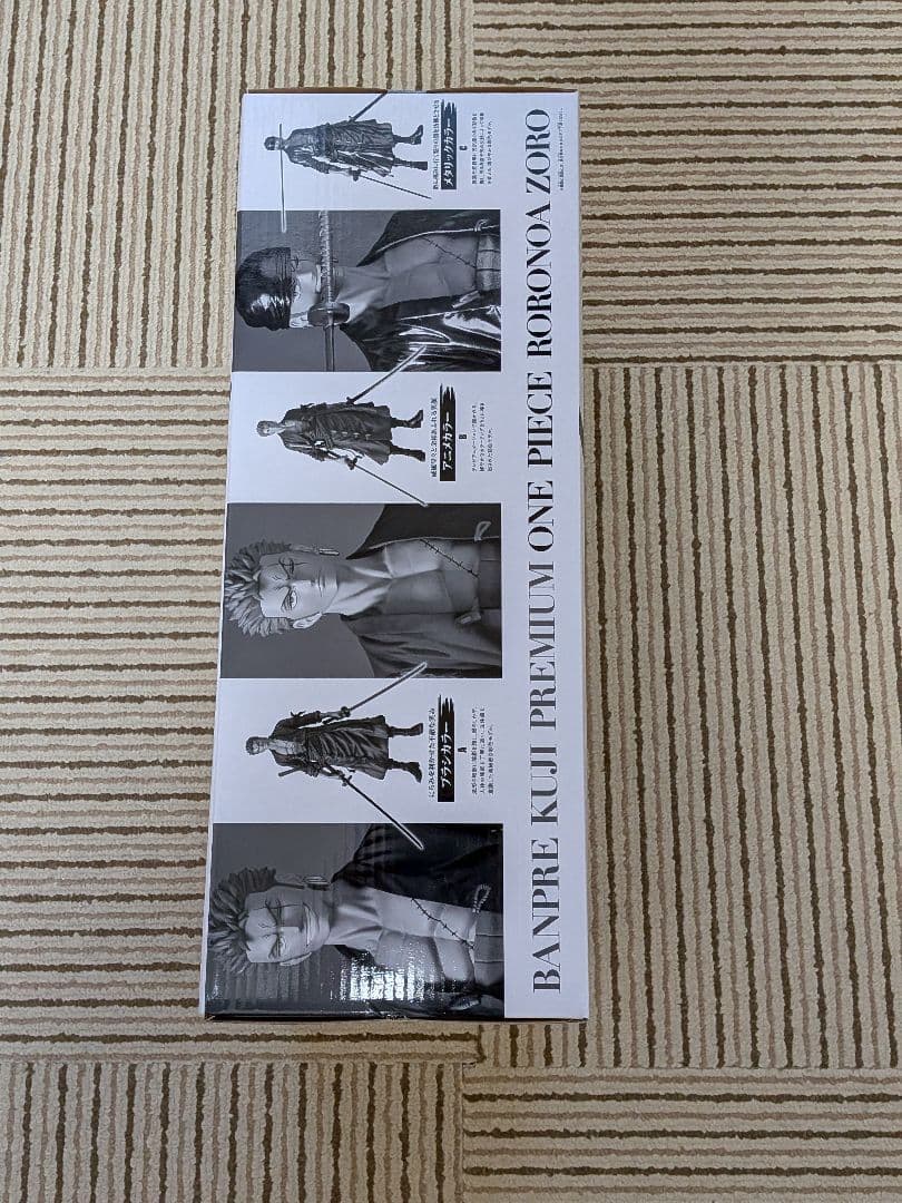 バンプレくじ　ワンピース　ロロノア・ゾロ　B賞アニメカラー