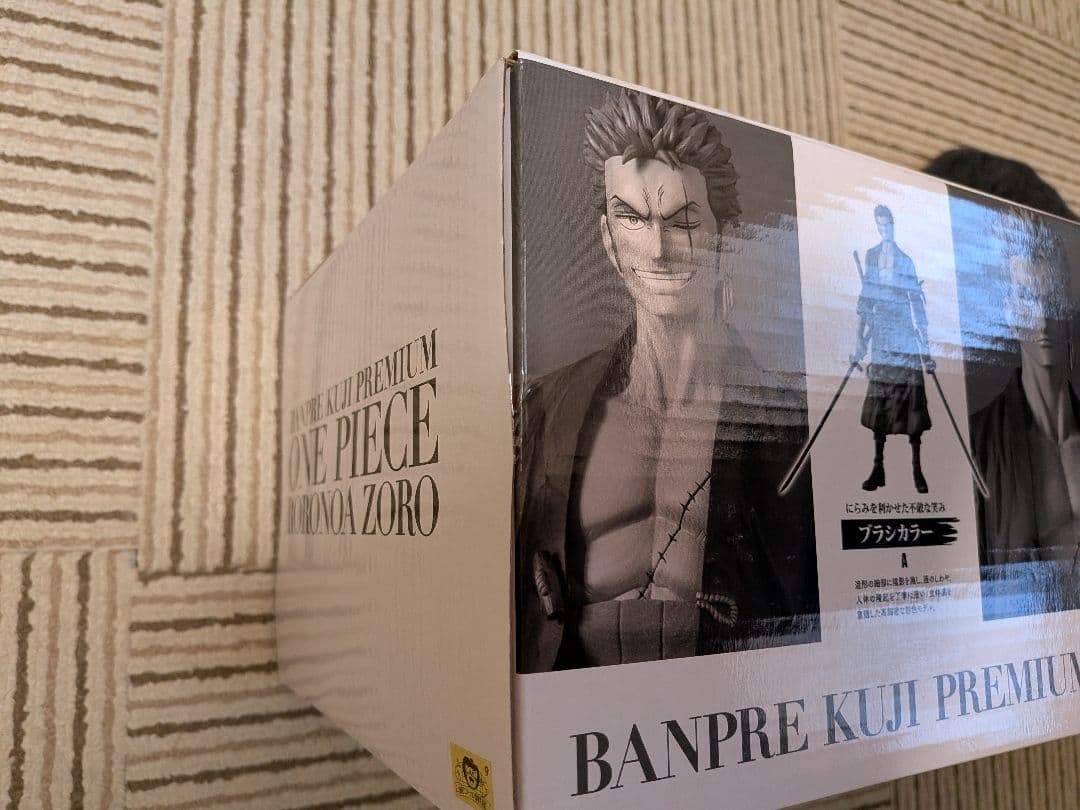 バンプレくじ　ワンピース　ロロノア・ゾロ　B賞アニメカラー