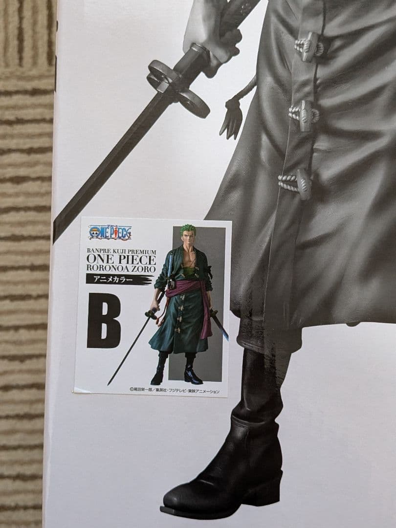 バンプレくじ　ワンピース　ロロノア・ゾロ　B賞アニメカラー