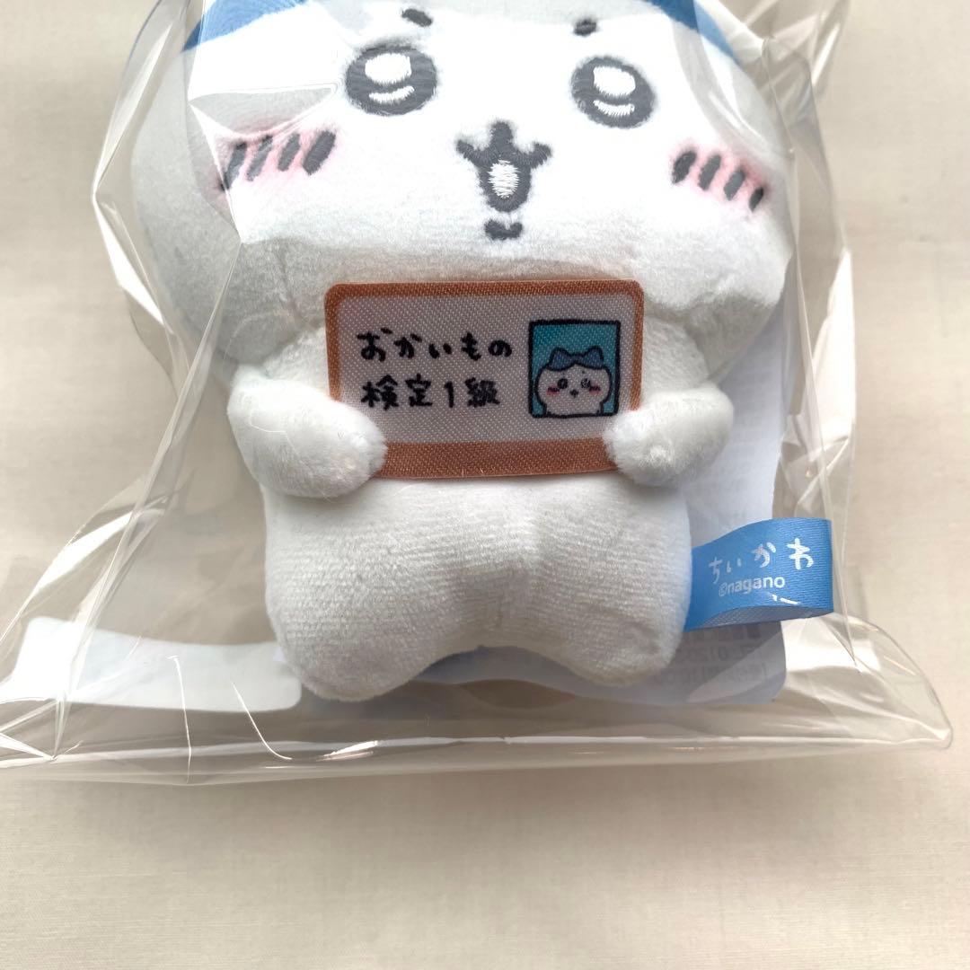 非売品 ちいかわ ハチワレ おかいもの検定 1級 マスコット - メルカリ