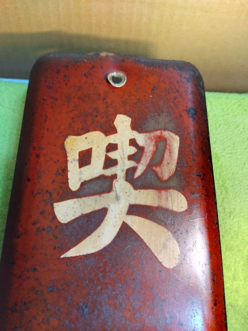 喫煙所＆土足禁止ホーロー看板2枚セット(当時物)