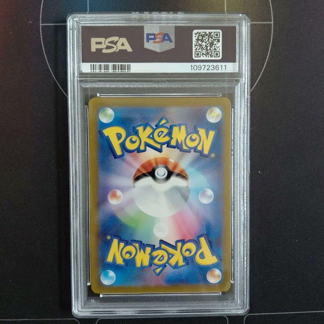 PSA10 ピカチュウ ホロ ワイルドボルト ポケモン GO 028/071