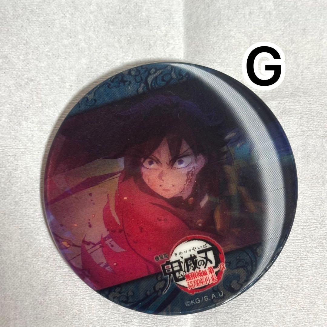 鬼滅の刃 無限城編 水の呼吸 アニメーション缶バッジ 冨岡義勇 G