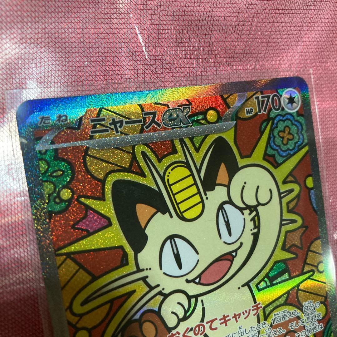 ニャース EX 114/060 S4A SAR ムニキスゼロ - メルカリ