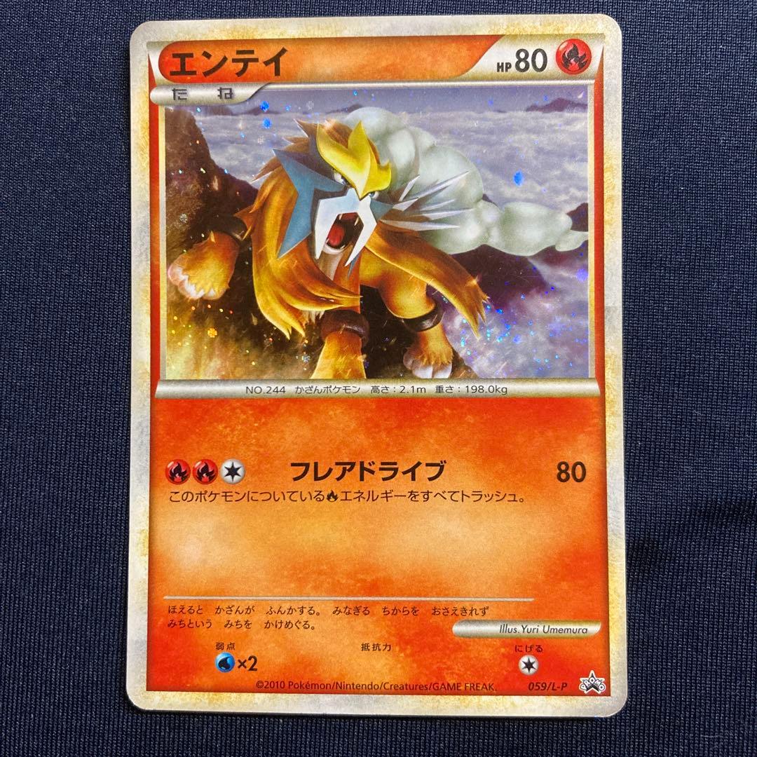 ポケモンカード エンテイ ライコウ スイクン 色違いプロモ - メルカリ