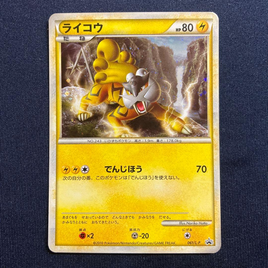 ポケモンカード エンテイ ライコウ スイクン 色違いプロモ - メルカリ