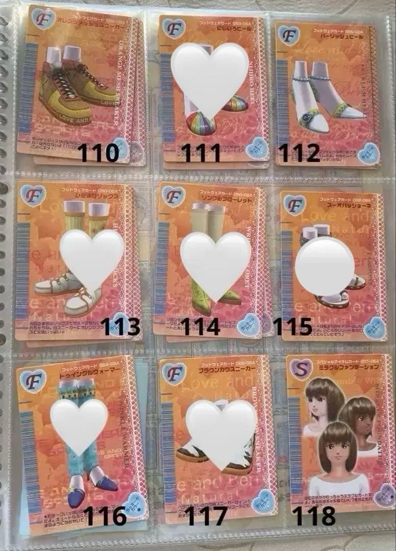 《2006秋》オシャレ魔女ラブandベリーコレクション