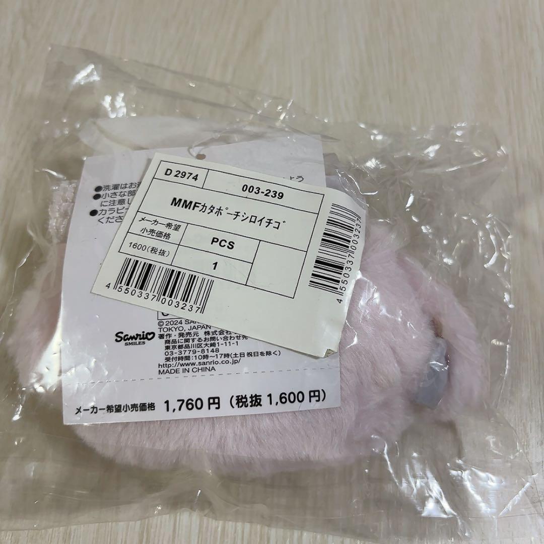 マイメロ 白いちご フェイス型ポーチ 新品未使用、未開封