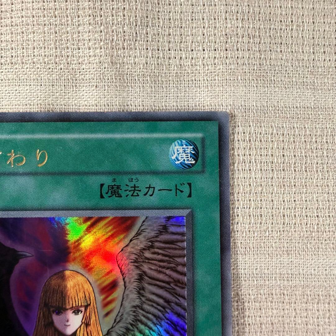 遊戯王 心変わり セット ウルシク パラレル ウルパラ RB-60 - メルカリ